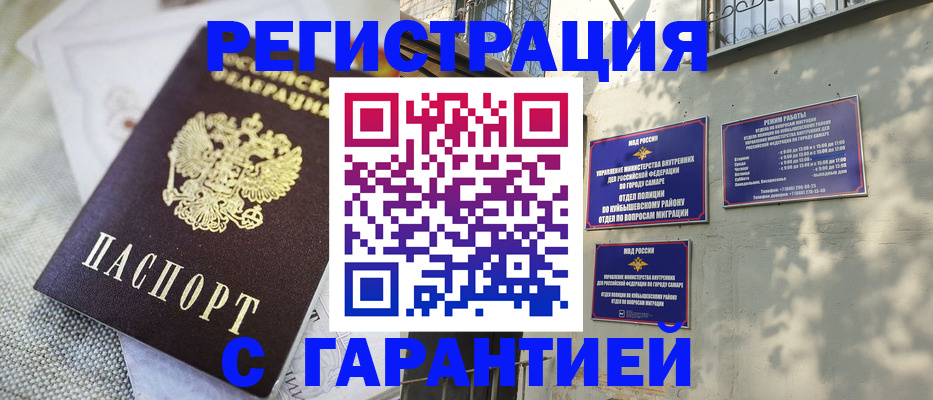 прописка в квартире в Добрянке