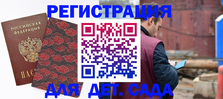 прописка поиск в Добрянке
