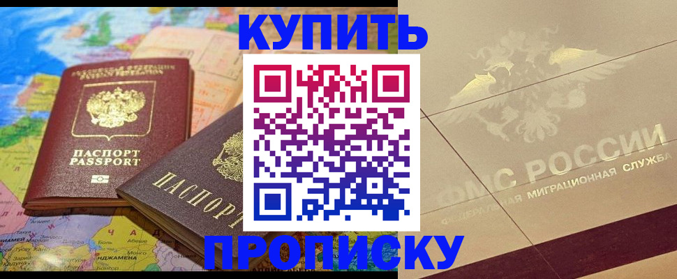 прописка поиск в Добрянке