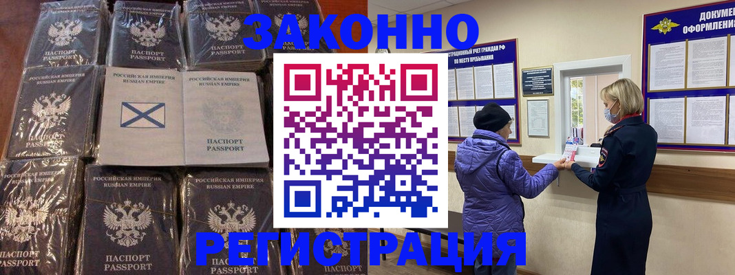 прописка для школы в Добрянке