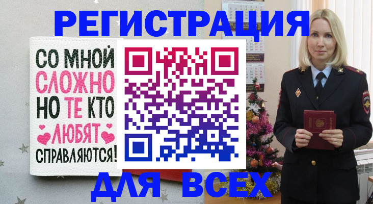 прописка ребенка в Добрянке