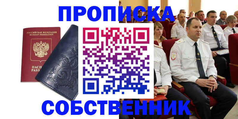 где прописаться в Добрянке