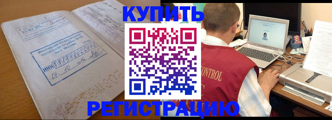 временная регистрация законно в Добрянке