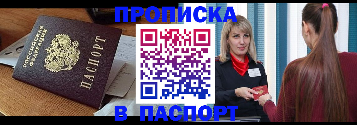 миграционный учет в Добрянке